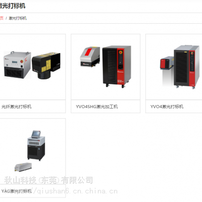 日本 amadaweldtech 台式激光加工机打标机ML系列