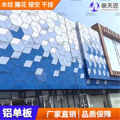雕花铝单板门面铝板街道改造供应商