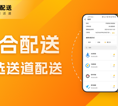 上海跑腿SaaS平台 欢迎来电 上海冕勤信息供应