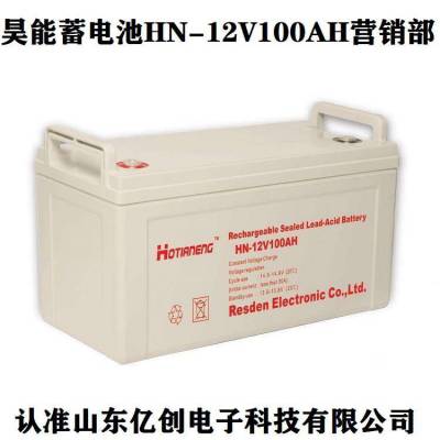 HOTIANENG昊能蓄电池HN-12V100AH铅酸阀控式密封 直流屏UPS/EPS配套