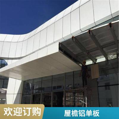 汽车酒店雨棚用氟碳漆铝单板 银灰色铝合金幕墙板德普龙建材