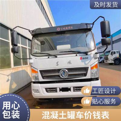 陇南混泥土搅拌拖泵车 农村建房混凝土输送泵 带泵送混凝土搅拌车