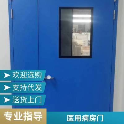 芮立门窗 医用钢制病房门 洁净手术室气密门 净化办公用门 款式多样