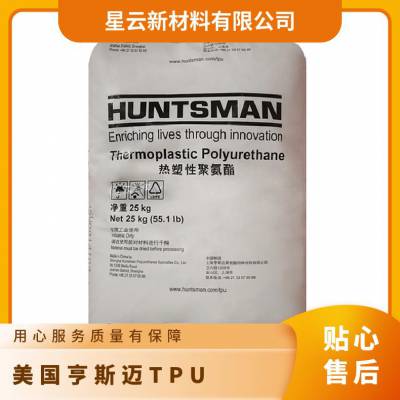 美国亨斯迈 IROGRAN TPU A 85 P 6028 耐水解级 单丝 高韧性 塑料制品