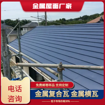 项目工程用金属平板瓦 金属质感 美观大气 学校 酒店 城堡