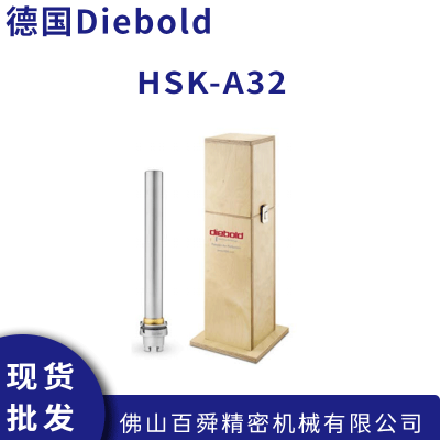 德国Diebold HSKA32 戴博检棒五轴机床检测棒 主轴跳动检测棒现货