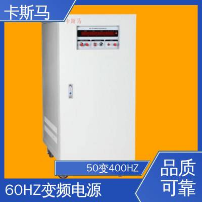 50变400HZ 调频电源 航空设备使用 20KW 稳睿科技