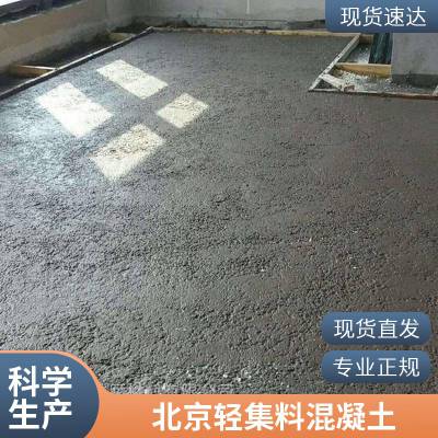 B型泡沫 颗粒 防水防潮 厂家直供 屋面地暖垫层轻集料混凝土