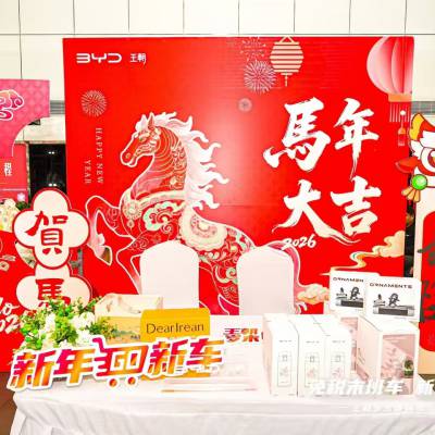 承接西安新品发布会，项目封顶仪式，启动道具租赁，商场周年庆典，生日寿宴活动