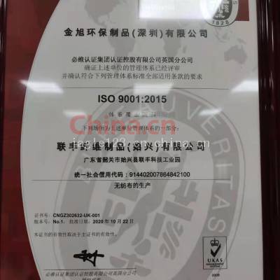 ISO90012015