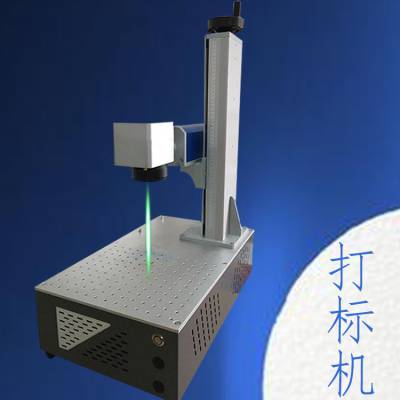 创业工具型激光打标机 红光定位激光雕刻机 打码机 高速镭雕机