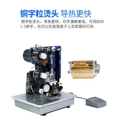 电动色带打码机生产日期油墨数字仿喷码钢印标签自动打码器HP241