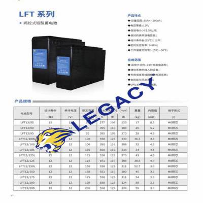 英国Legacy狮克蓄电池LFT系列西南区代理商