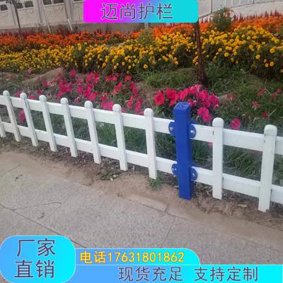 迈尚 锌钢草坪护栏 花园花圃铁艺栅栏 道路绿化带围栏