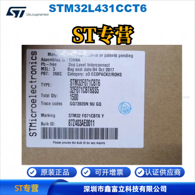 STM32L431CCU6 ST 意法半导体 MCU 单片机 32位微控制器 ST代理 80MHz