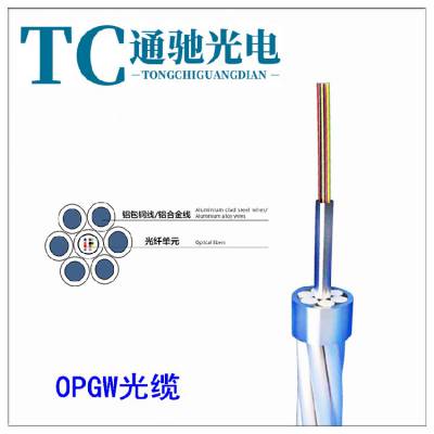 光纤复合架空地线opgw架空光缆厂家直销