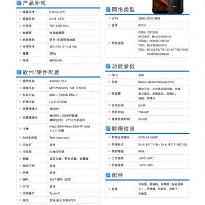 江西t5防爆手机-北京安科迅捷科技-t5防爆手机多少钱一台