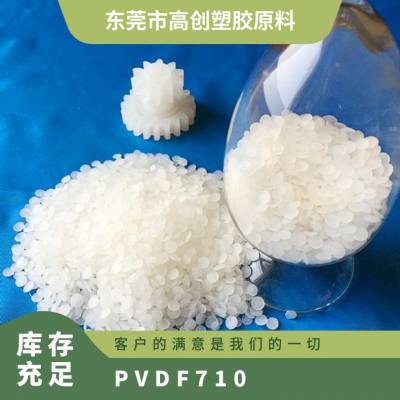 PVDF 法国阿科玛 710 高机械强度 高刚度 碳纤维 板材 涂料 油漆应用