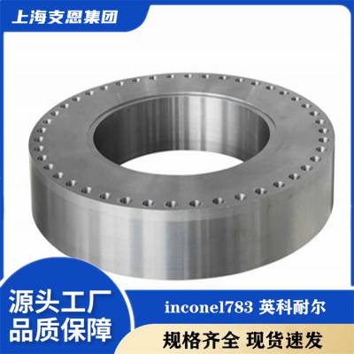 Inconel783ӢͶϽ 783ϵ ͸͸ʴ