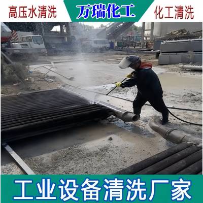 工业设备清洗厂家承接 化工清洗-化工罐清洗-清洗板式换热器