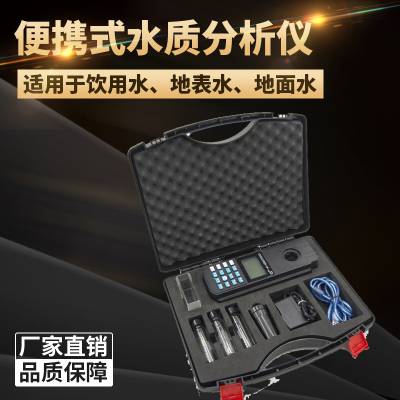 SHBR-307型便携式水中溴化物测定仪 天地首和比色水质检测仪