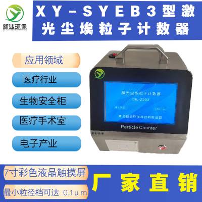 ҵXY-SYEB3ͼ⳾Ӽ ȶ۳