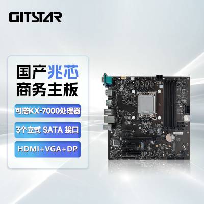 GITSTAR 国产兆芯 商务主板 可搭KX-7000处理器GM9-6003