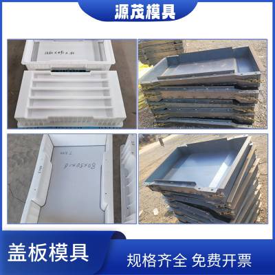 高速沟盖板模具 混凝土水沟塑料模具 水泥盖板模盒定制