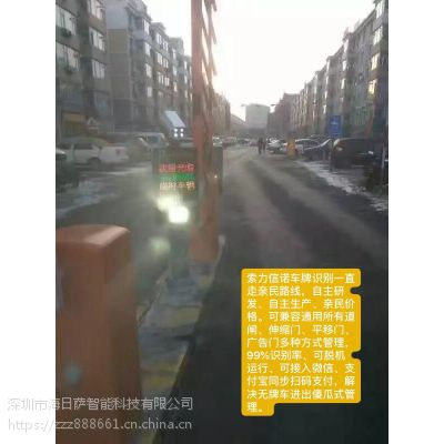 索力信诺停车场道闸智能系统 蓝牙智能电动栅栏道闸机 车牌识别YJ0009