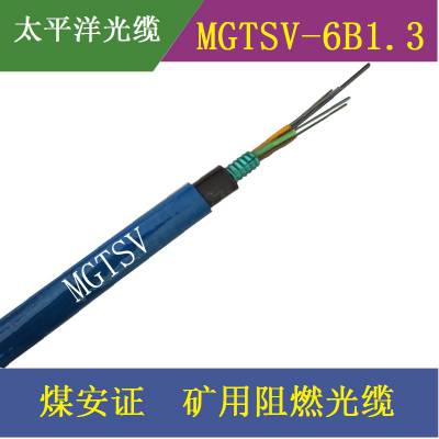 太平洋光缆 矿用光缆MGTSV 8芯单模 煤矿光缆 煤安证 厂家直销