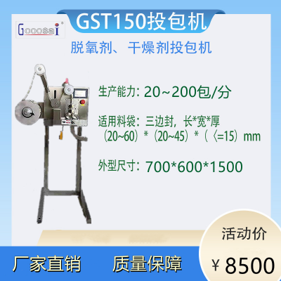 ȫԶʳƷͶа㱣ʼͶGST150