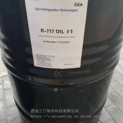 GEA格拉索冷冻油R-717 Oil #5(R717)208L/桶