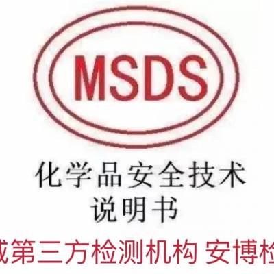 锌锰钮扣电池MSDS办理