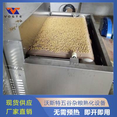 五谷杂粮微波熟化干燥杀菌设备 黑豆熟化微波设备 黑豆烘干机