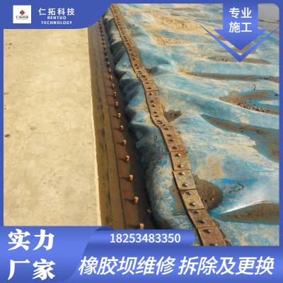 长治40米长橡胶坝更换橡胶坝坝袋修补施工
