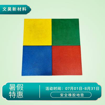 河南省学校橡胶地垫 健身区常用安全地垫厚度 文昊橡胶地垫