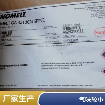 ¹Technomelt GA3218 鱾װ۽ϳ֬۽