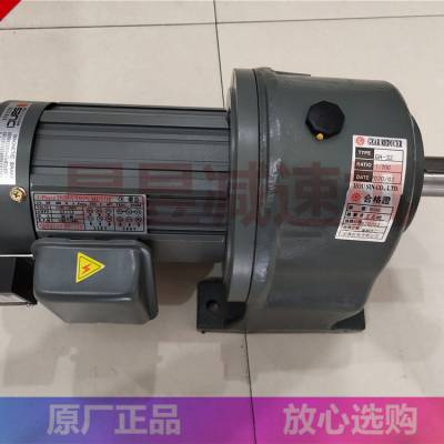 HOUSIN刹车电机 GH-32 0.4KW 1/2HP 400W 减速马达 GEAR REDUCER