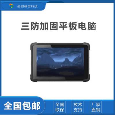 国产加固平板电脑 三防加固手持 A10-AD4 加固PAD 安卓加固平板