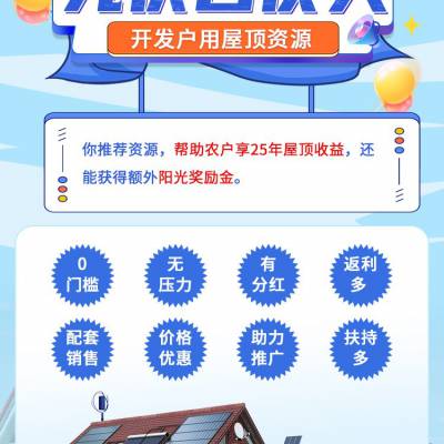 户用光伏代理哪家好 协鑫鑫阳光户用光伏招代理