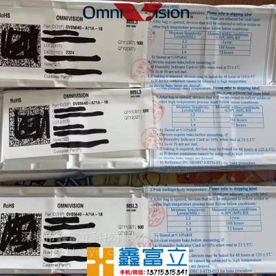 OG0TB 豪威(OMNIVISION) 物联网 图像传感器 一级代理