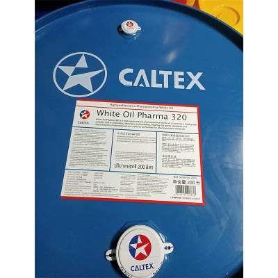 Caltex 加德士White Oil Pharma 15/32/46/68/100/220/320食品级