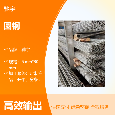 云 南钢材批发 42CrMo圆棒20CrA锻打钢棒Q235B镀锌圆钢现货销售