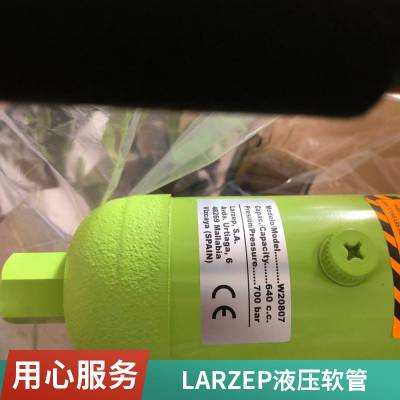 供应德国 全新 LARZEP 液压软管 型号齐全 AP2020双