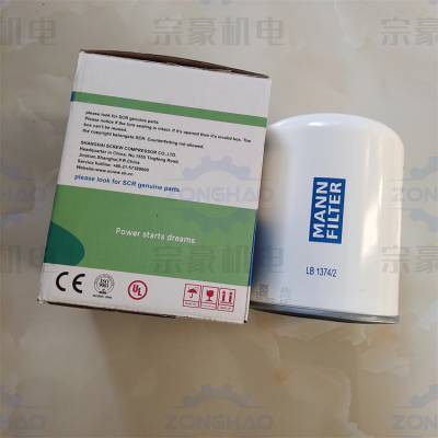 SCR15CPM-15 斯可络压缩机油气分离芯 25350030-025 曼牌MANN FILTER