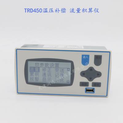 工业现场温压补偿流量积算仪 精准计量气体液体流量仪表