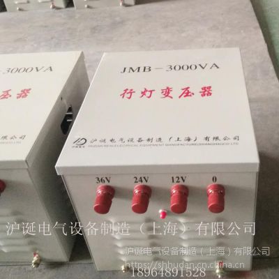 沪诞供应 行灯照明变压器 JMB-5000VA 380v转220v 36v