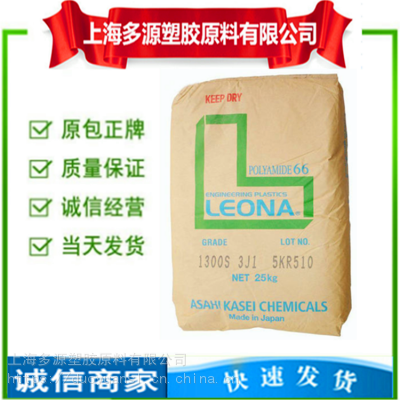 PA66加玻纤33% 日本旭化成90G33 电器配件 耐高温