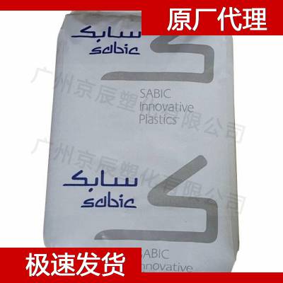 沙特sabic PC KLL10CU 玻纤增强PC塑胶料 聚碳酸酯塑料原料