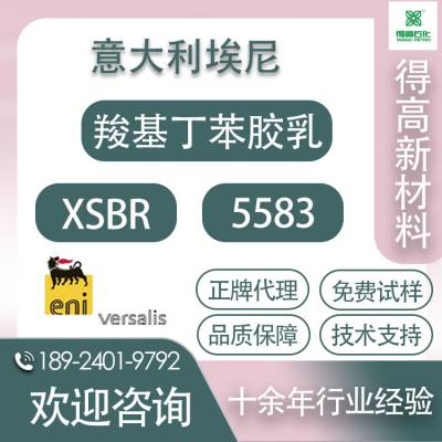 意大利 胶乳 羧基丁苯 埃尼 XSBR 5583 乳胶 液态 Eni EUROPRENE LATIC